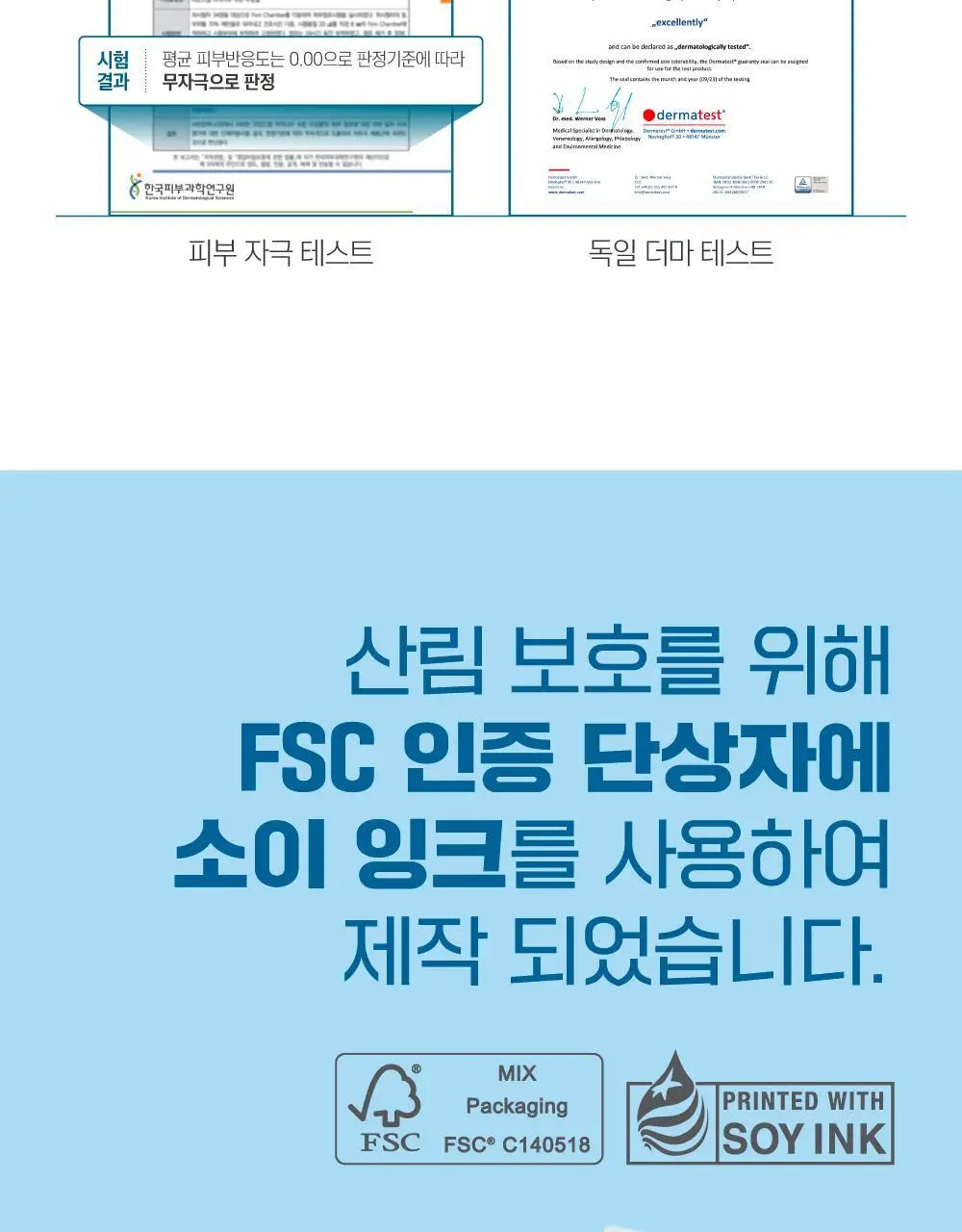 [쿨링진정] 라운드랩 자작나무 수분 수딩젤 150ml 상세페이지 13